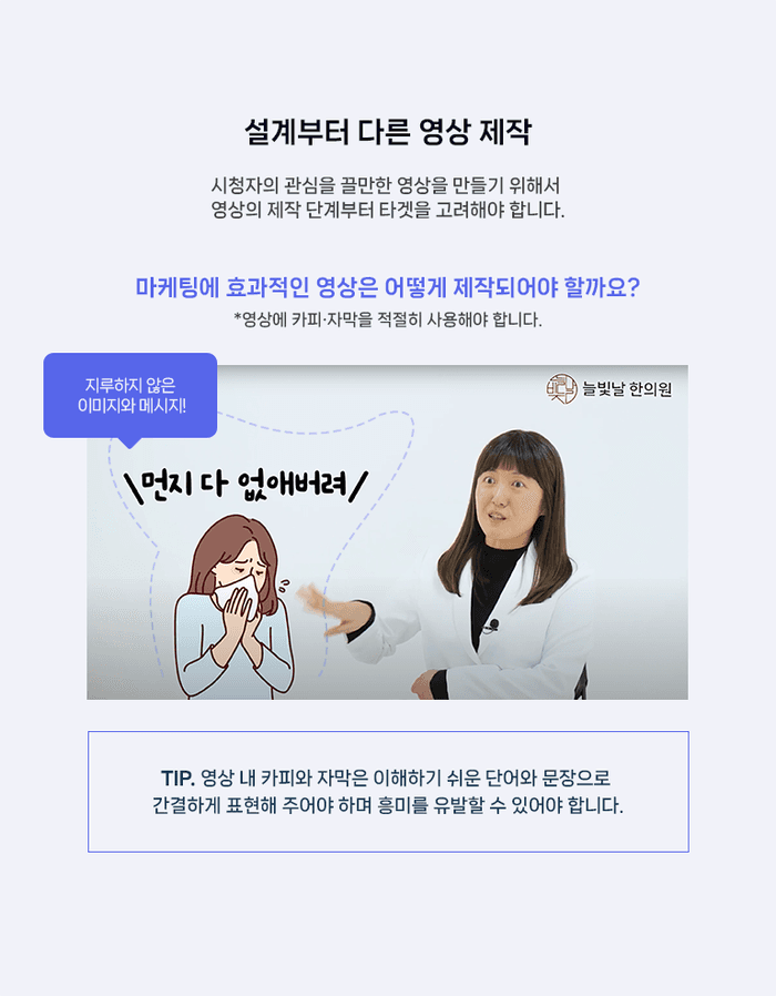 설계부터 다른 영상 제작