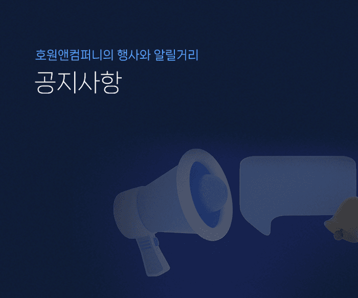 공지사항